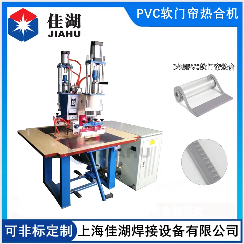 透明PVC軟門(mén)簾高頻熱合機(jī).jpg