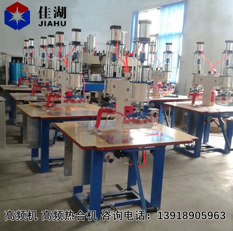 磁碰門(mén)簾高頻熱合機(jī)