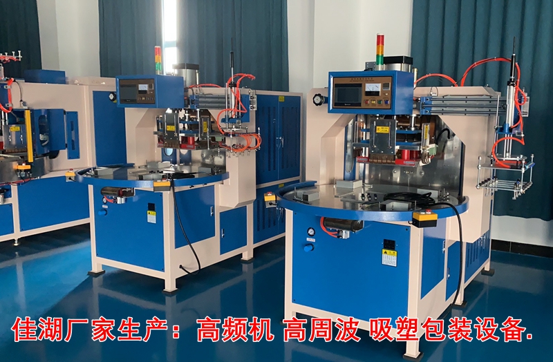 1655346436821377.jpg 車間高頻機_副本.jpg