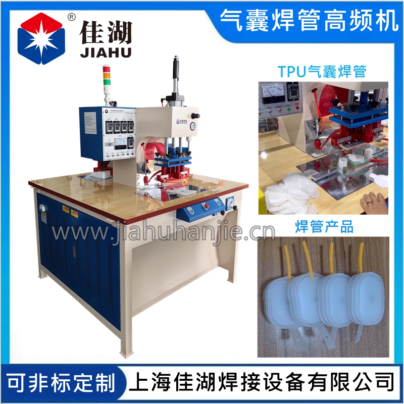 氣囊焊管雙頭高頻機.jpg