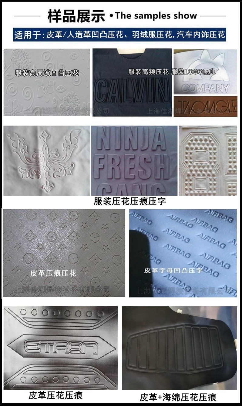 高頻壓花產(chǎn)品_副本.jpg