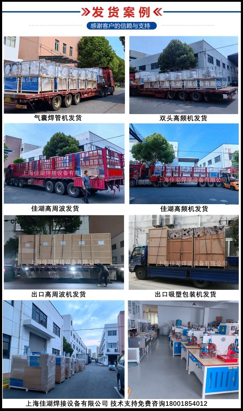 高周波發(fā)貨案例AA_副本.jpg