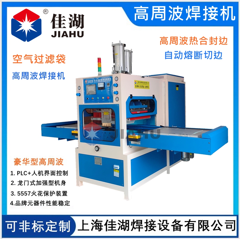 TPU/PT氣囊高周波熔接機  氣袋高頻熱合機