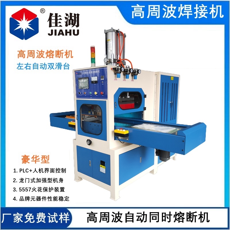 1761551027846514.jpg PETG吸塑包裝熔斷機_副本.jpg